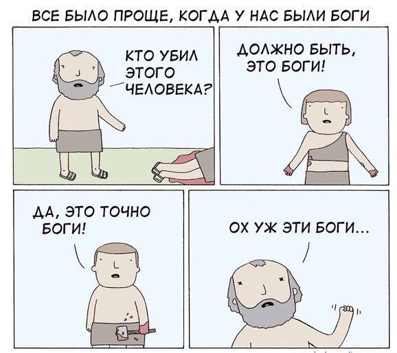 Занимательная теология