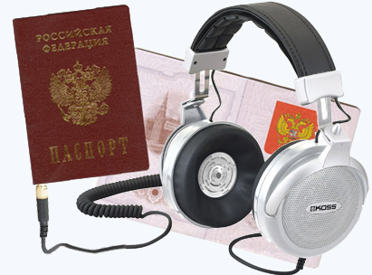 Нас чипуют! Проверь свой паспорт!