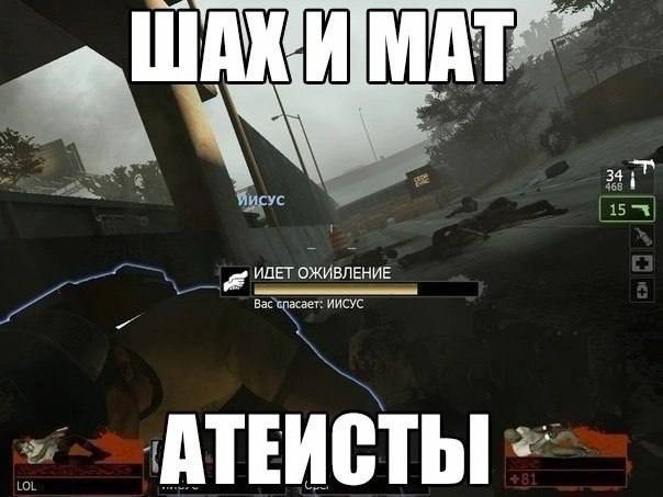 Слава Богу, я атеист 6