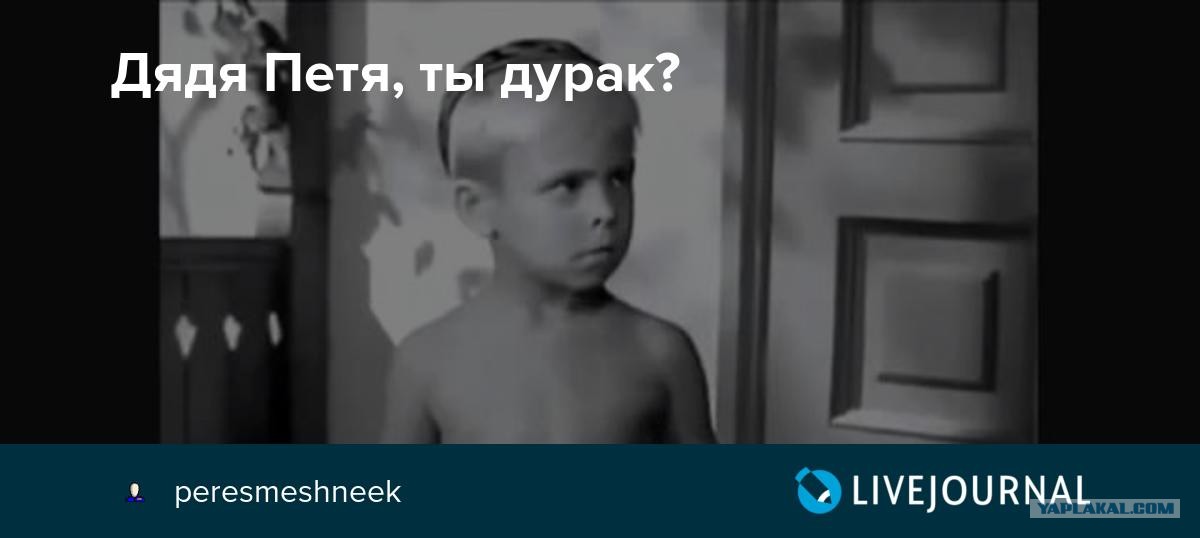 че те надо ноты. серега дурак. дядя петя ты дурак. текст песни любэ не валяй дурака. мальчик текст.