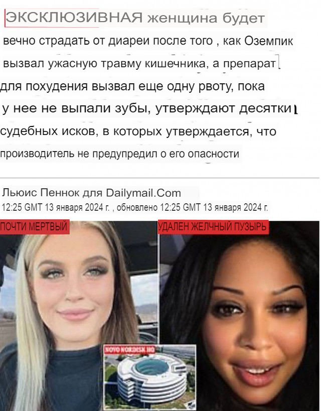 Женщина, которая принимала Оземпик, получила пожизненную диарею