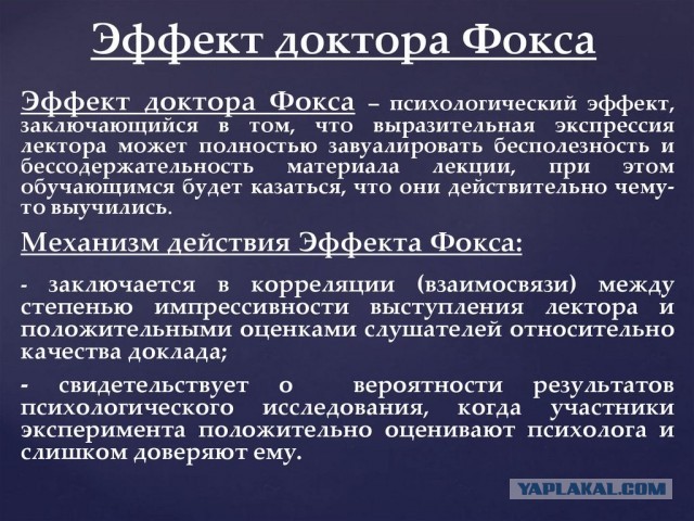 Вы тоже поверили?