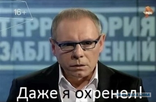 В 2014 г. в Тихий океан упал корабль пришельцев