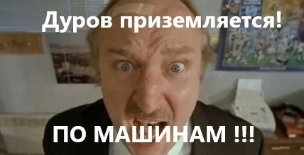 ⚡️ Павел Дуров арестован в Париже