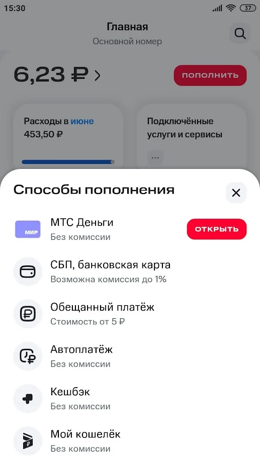 МТС «не прокатило» (предостережение!)