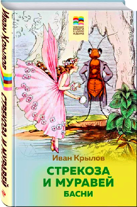 Рой.