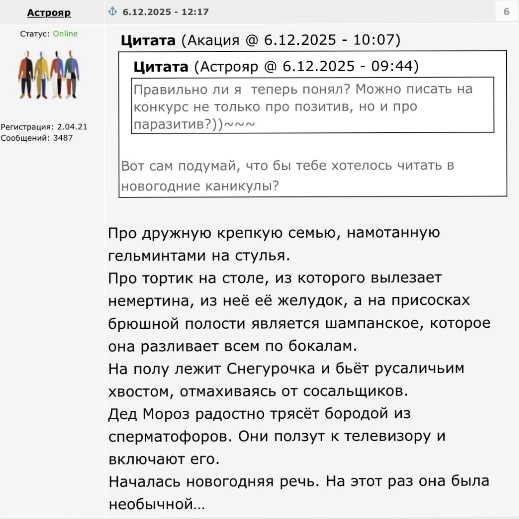 Литературный клуб "Птица Говорун"