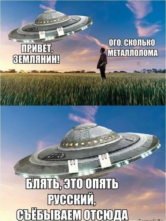 НЛО спалился у Меркурия (РЕНТВнщина)