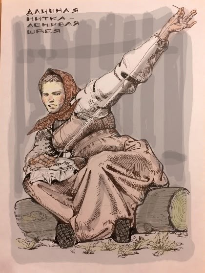 Пословицы и поговорки.