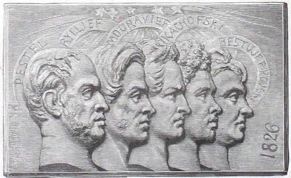 Хрустя французской булкой: 1825 год.
Пятерка героев (или безумцев)...