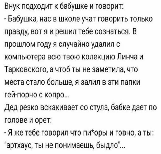 Контент для невзыскательной аудитории