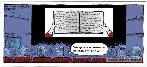 Первая экранизация скандальной книги!