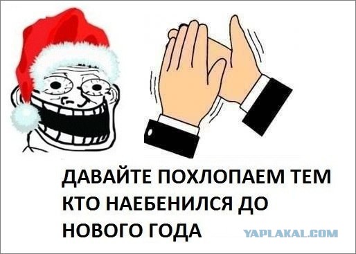 Полдень, 1-е..