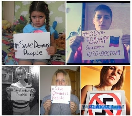 Акция спасите Юго-восток!