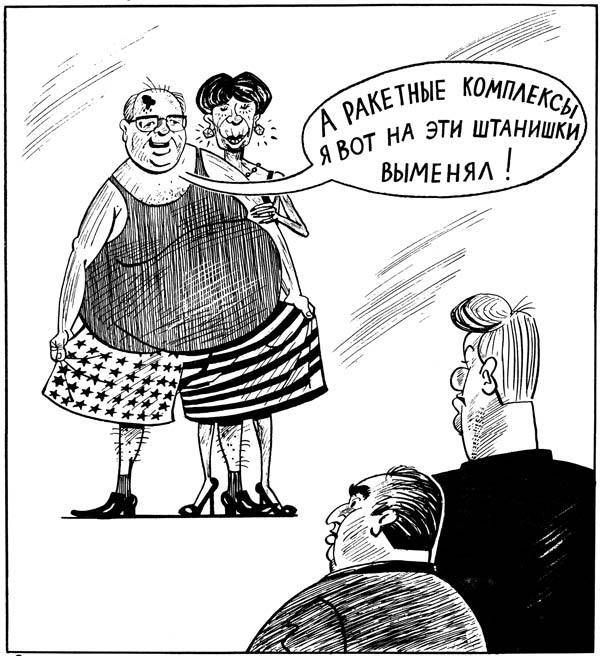 Горби отметил 80-летие