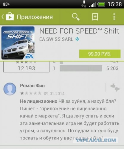 Комментарии из социальных сетей