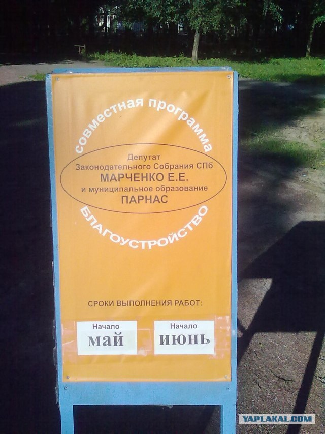 Новая площадка