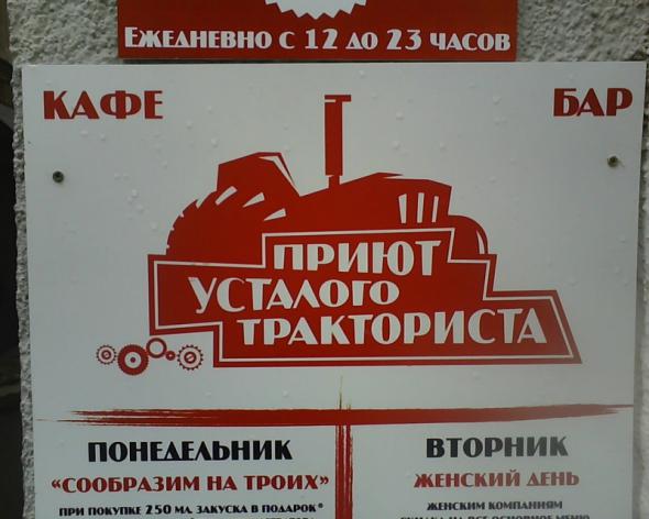 Надписи и объявления с просторов