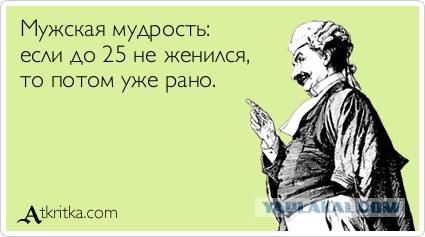 Откровения разведенного