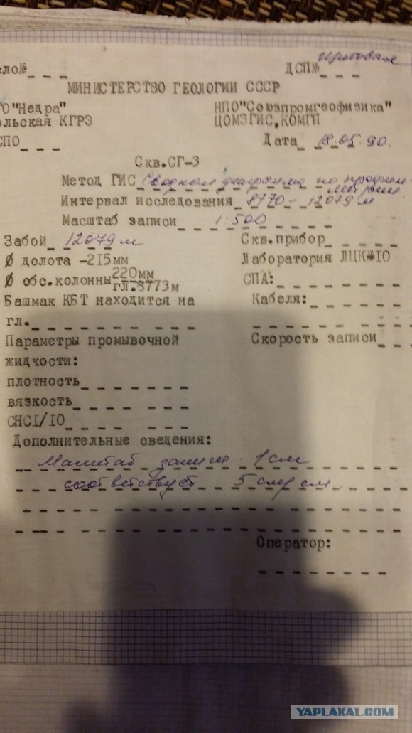 Пробуренная в степи  скважина издала крик