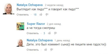 Смешные комментарии 04.03.2015