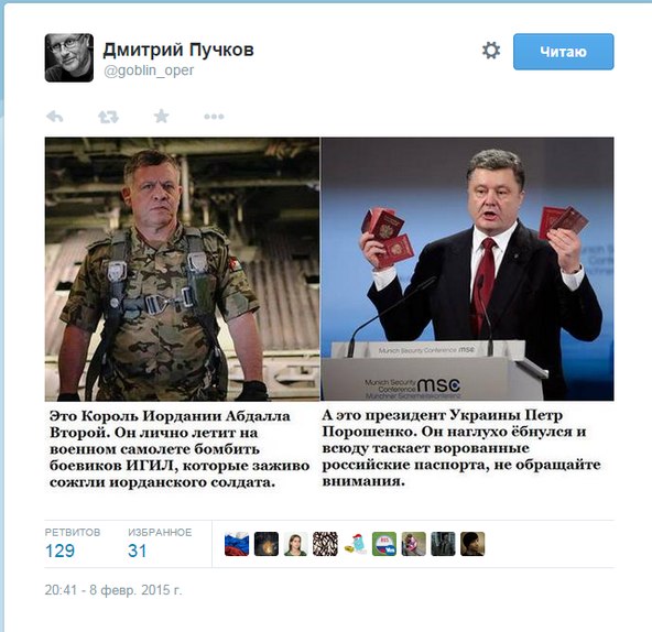 Политическая солянка #3