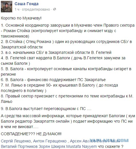 «Правый сектор» объявил ультиматум