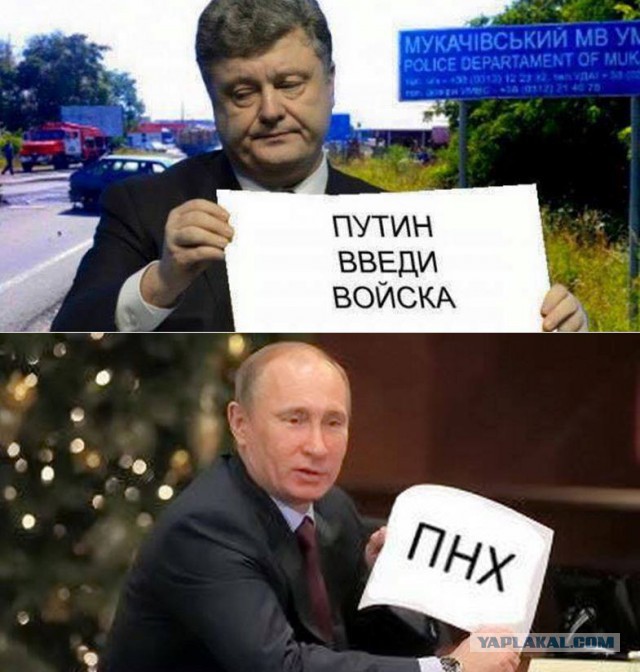 ПС- Порошенко не удастся сбежать