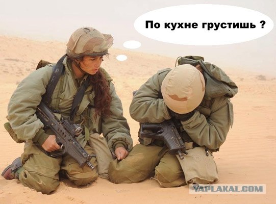 Как закалялась … “Израильская военщина”