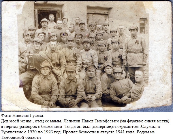 Басмачи
