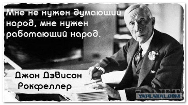 Кто на самом деле управляет Землей?