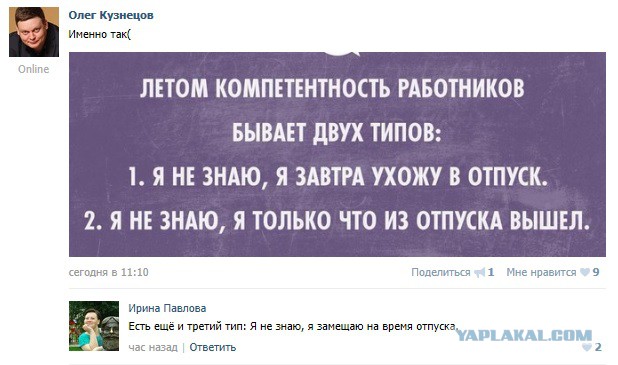 Смешные комментарии из социальных сетей 26.08.15