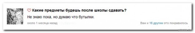 Смешные комментарии из социальных сетей 11.09.15