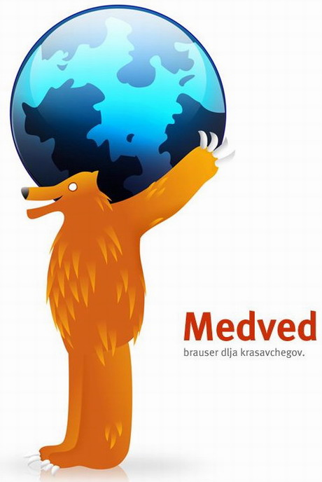 Превед медвед!