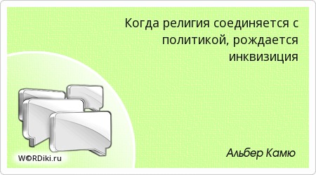 1 год колонии за спор о существовании бога