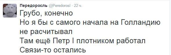Голландцы отпраздновали итоги референдума об отказе Украине в ЕС