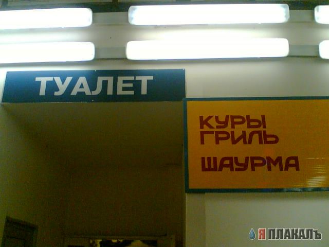 ВЫВЕСКИ, ТАБЛИЧКИ. Смешные и прикольные