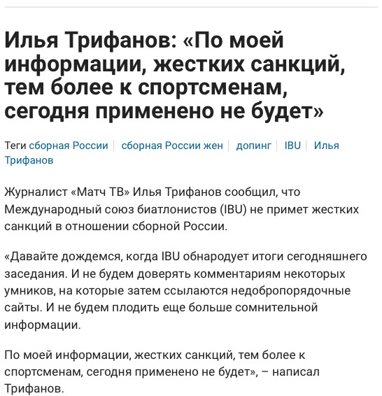 Биатлон. Сезон 2016/2017. Часть 3. Нове-Место.