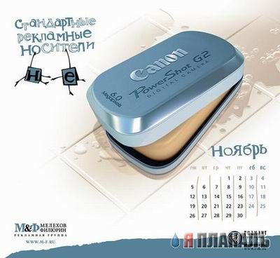 КАЛЕНДАРИ