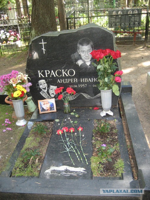 Андрей Краско.