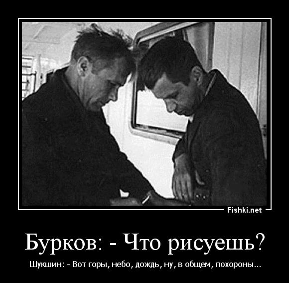 Георгий Бурков и Василий Шукшин по пути со съемочной площадки фильма «Они сражались за родину»