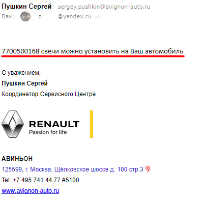Открывай Россию вместе с Renault - и лишайся гарантии в 9 фотографиях!