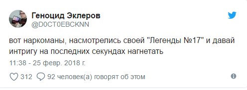 Реакция жителей одной соцсети во время финальной игры сборной России и Германии