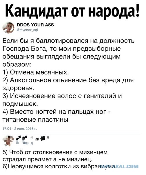 Смешные комментарии из социальных сетей 27.07.2018