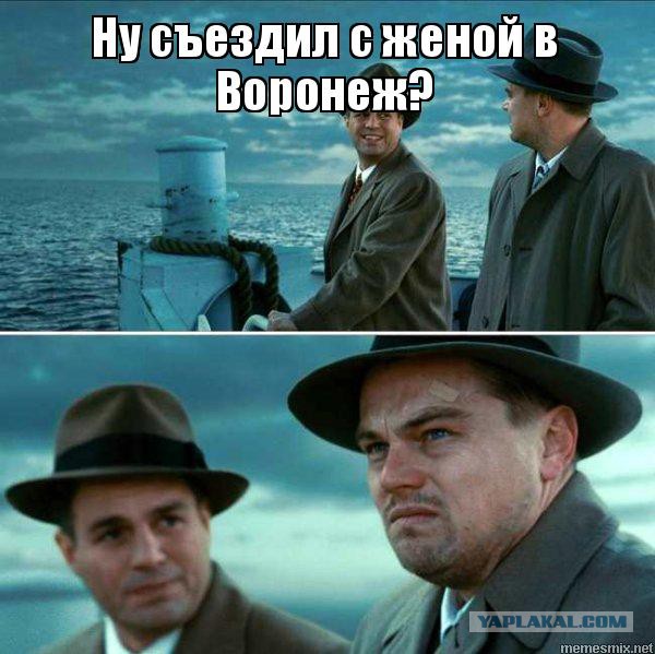 В Воронеже воняет говном! Везде! Сильно! Помогите!
