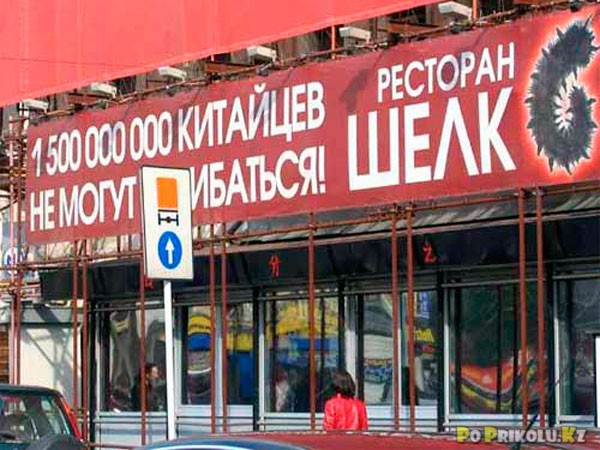 Нестандартный юмор