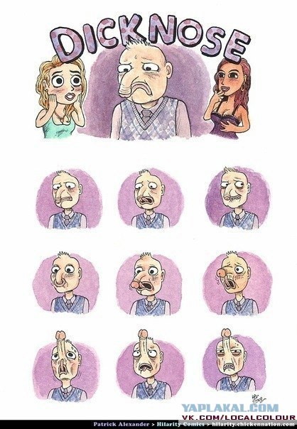 Адовый замес