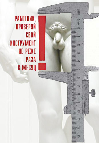 Плакаты это искусство