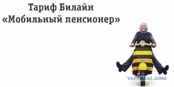 Мегафон... подарок для ветеранов.