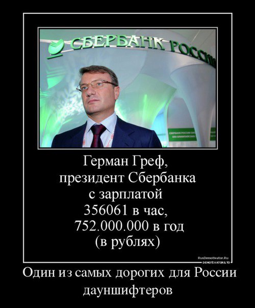 Обмен фальшивых купюр на настоящие обошелся Сбербанку почти в 3 млн рублей